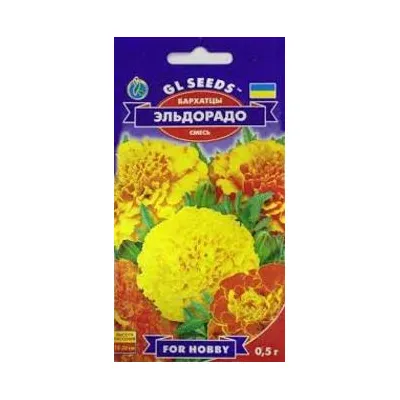 Чорнобривці  Ельдорадо 0,5гр 5715 GL SEEDS