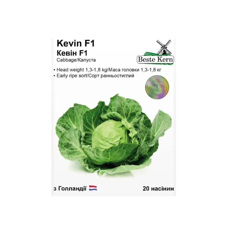 Капуста Kevin F1 20 шт 10598 Beste Kern 