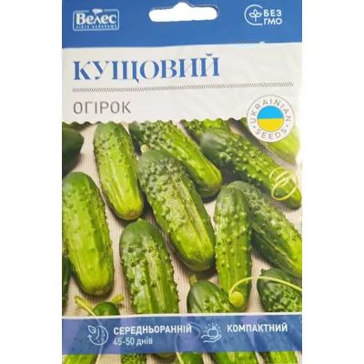 Огірок Кущовий 2,5гр МАКСІ 1952 Велес
