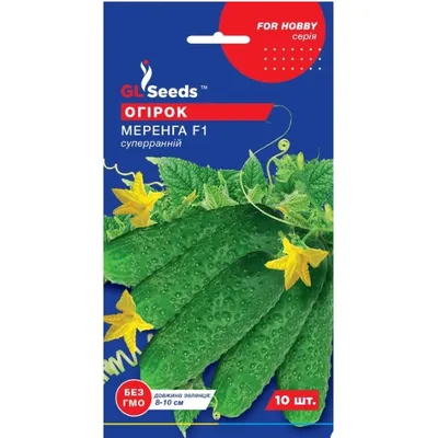 Огірок Меренга  F1  10шт 20323 GL SEEDS