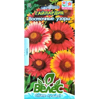 Гайлардія Східні візерунки  0,3 гр 95169 Велес