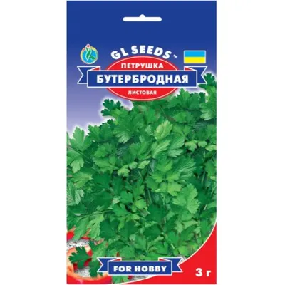 Петрушка бутербродна  3 г 5425 GL SEEDS