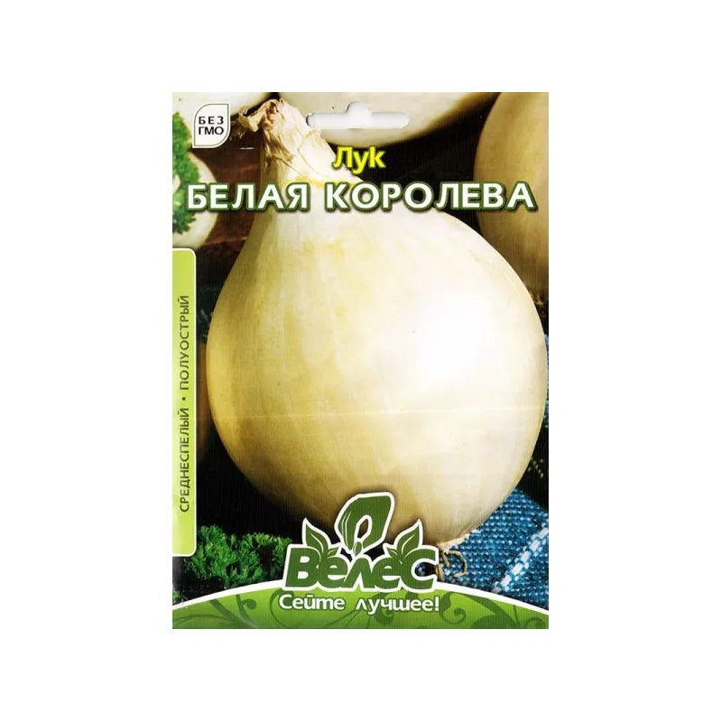 Цибуля Біла королева 2,5 г МАКСІ 95056 Велес 