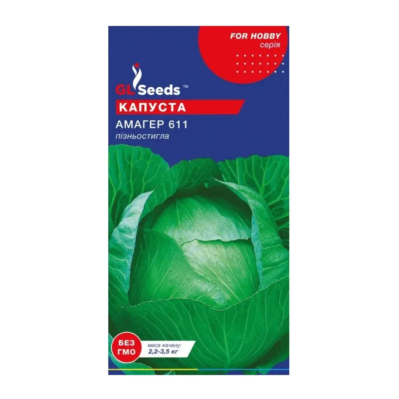 Капуста Амагер 611  1 г 5141 GL SEEDS 