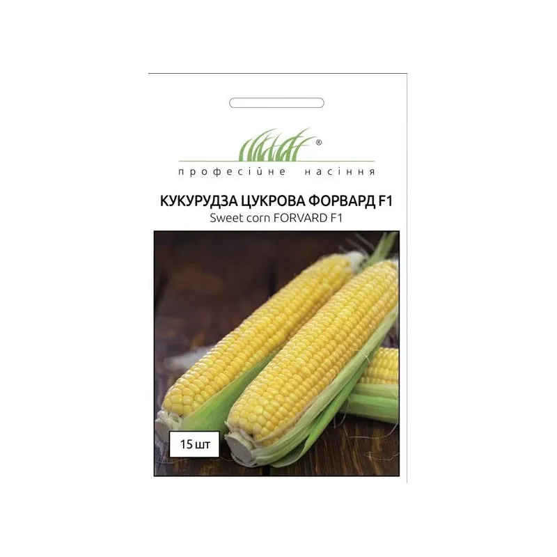 Проф насіння Кукурудза цукрова Форвард  F1,15 шт. 6887 