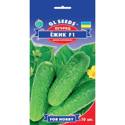 Огурец Ёжик  F1  10шт 5216 GL SEEDS