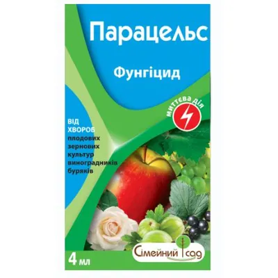 Фунгіцид Парацельс 4 мл 0490