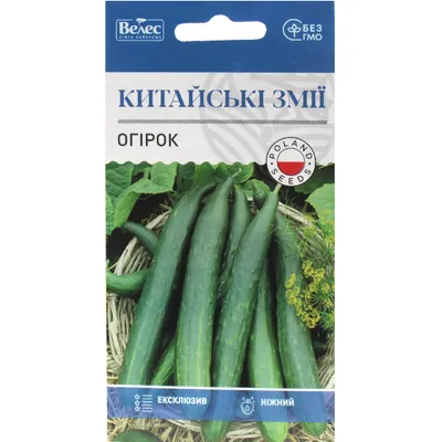 Огірок Китайські  змії 0,5 г 99476 Велес