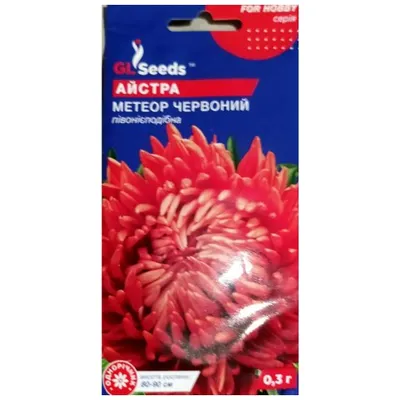 Айстра Метеор червоний  0,3 г 17812 GL SEEDS