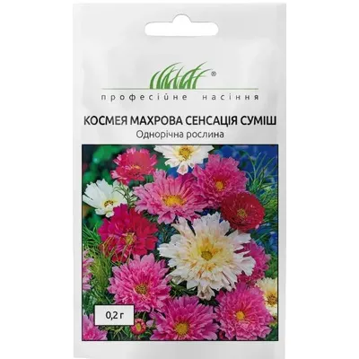 Проф насіння Космея махрова Сенсація суміш 0,2г 00255