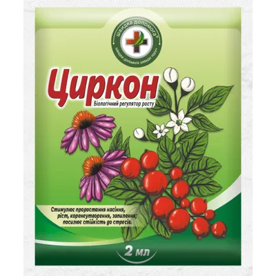 Циркон 2 мл Швидка допомога 280