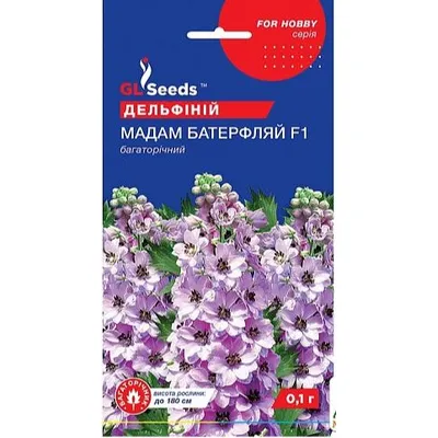 Дельфіній  Мадам  Батерфляй F1 багаторічний 0,1 г 3357 GL SEEDS