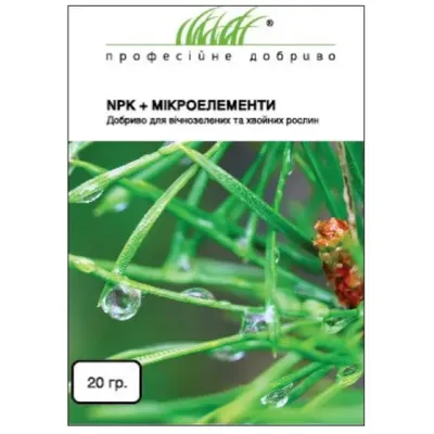 NPK+мікроелементи ,добриво для вічнозелених  і хвойних  20г 000255