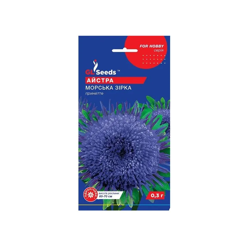 Айстра Морська зірка 0,3 г 95105 GL SEEDS 