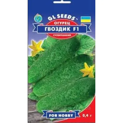 Огурец Гвоздик  F1  0,4гр 5231 GL SEEDS