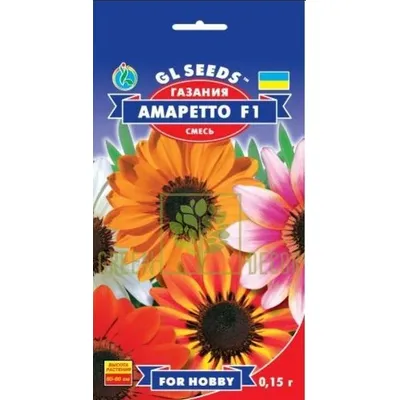Газанія Амаретто F1 0,15гр 3342 GL SEEDS