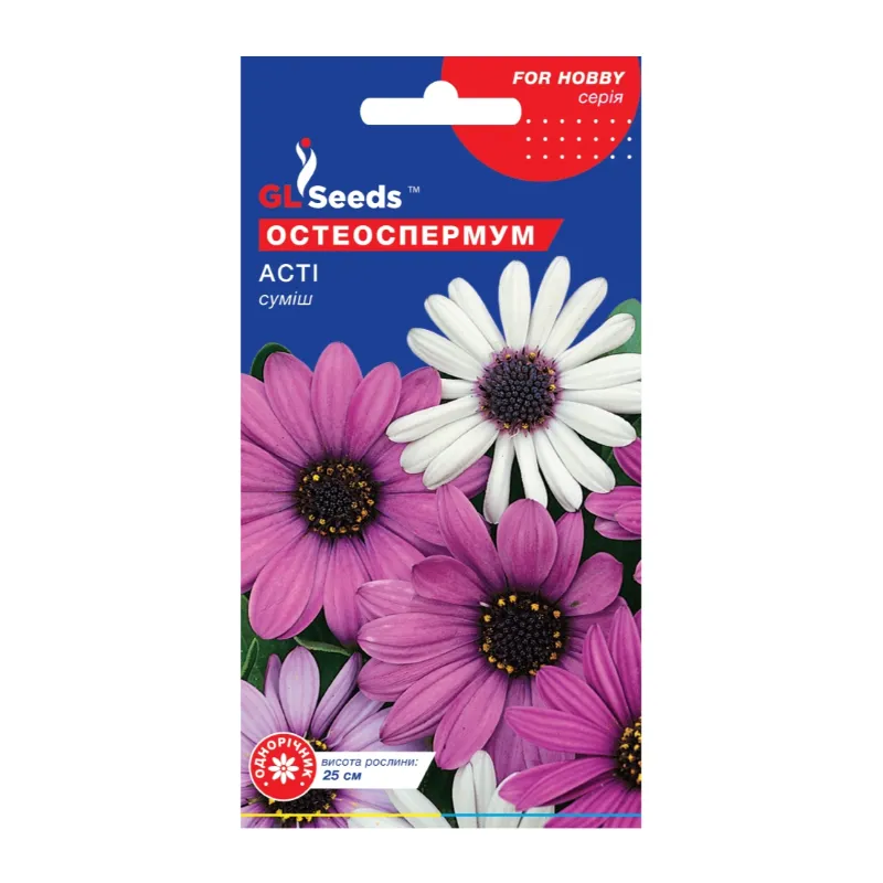 Остеоспермум Асті 0,2 г 5417 GL SEEDS 