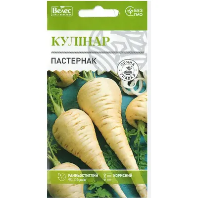 Пастернак Кулінар 1 гр 99449 Велес