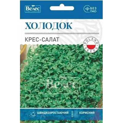 Крес-салат Холодок 10 гр МАКСІ 100186 Велес
