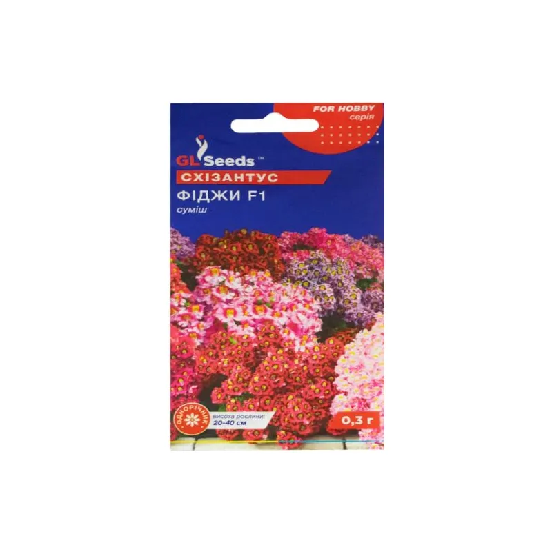 Схізантіс Фіджи  мікс F1 0,3 г 20311 GL SEEDS 