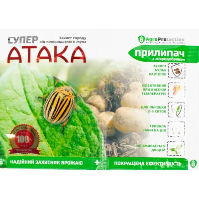 Інсектицид Супер Атака 4 мл + прилипач 10 мл 223