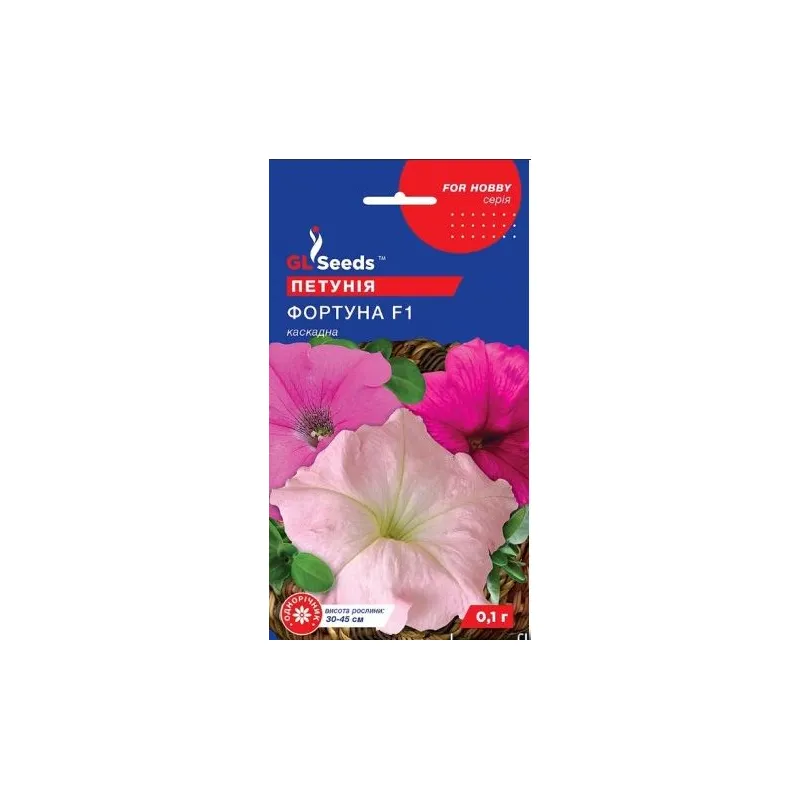 Петунія Фортуна  F1  каскадна  0,15 гр 95283 GL SEEDS 