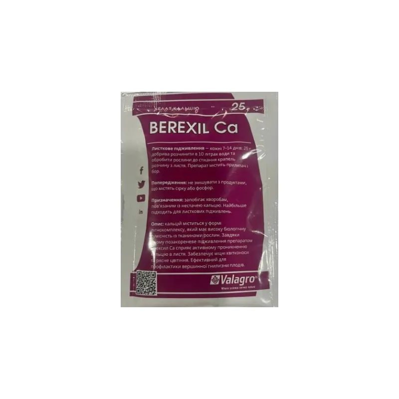 Добриво BEREXIL Ca  (Брексіл кальцій) 25 г 793 Valagro 