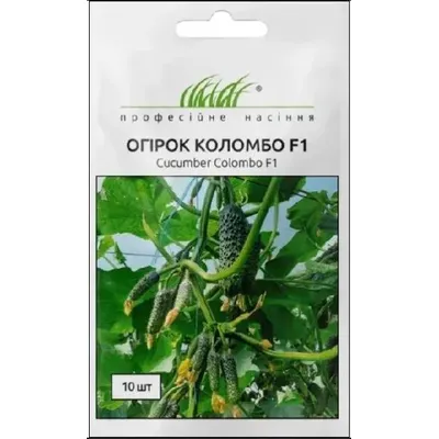 Проф насіння Огірок Коломбо  F1 , 10 шт. 10148