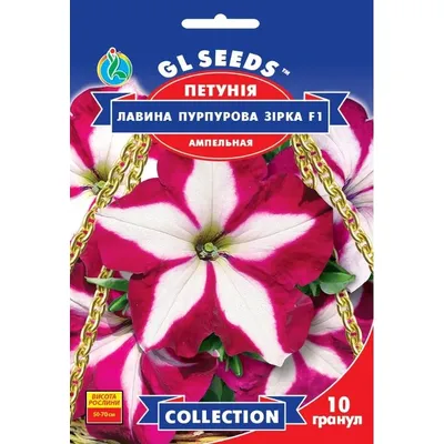Петунія  Лавина пурпурова зірка  F1 10 гранул 95268 GL SEEDS