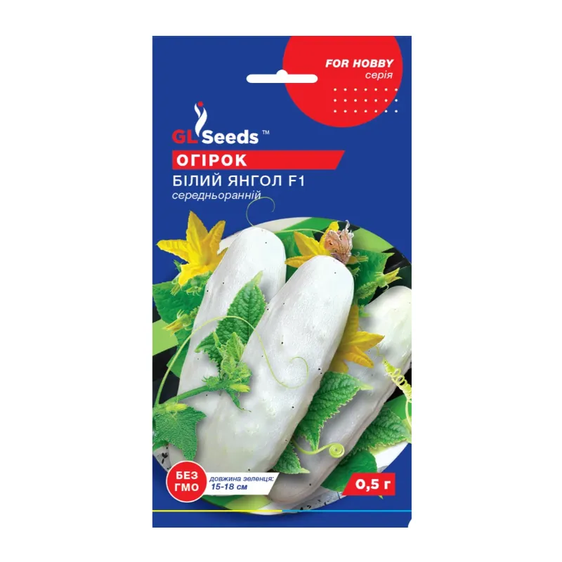 Огірок Білий янгол  F1 0,5 г 28471 GL SEEDS 