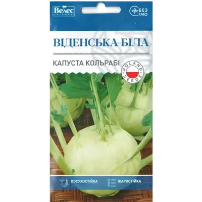 Капуста кольрабі Віденська біла 0,5г 100305 Велес