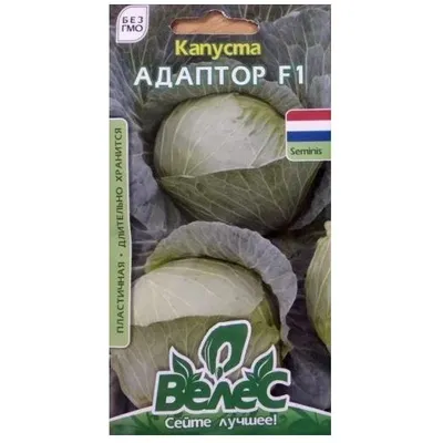 Капуста Адаптор  F1 20 шт 30152 Велес