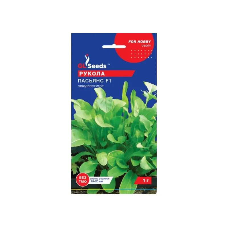 Рукола Пас'янс  1гр 5528 GL SEEDS 