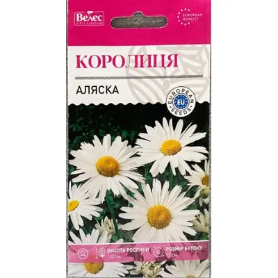 Королиця ромашка  Аляска 0,3 гр 95229 Велес