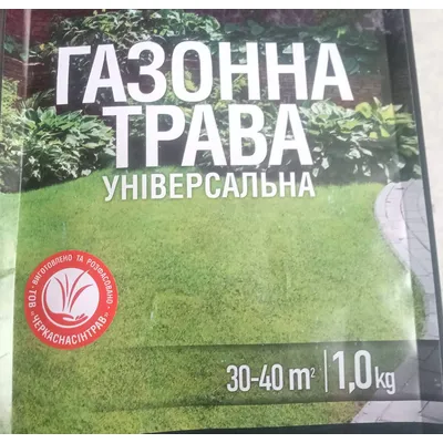 Трава газонна  універсальна Черкаси 0764