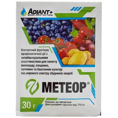 Фунгіцид Метеор 30 г 947