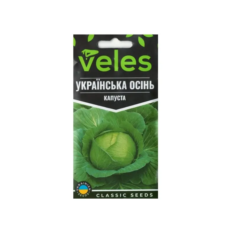 Капуста Українська осінь 1г 10363 Велес 