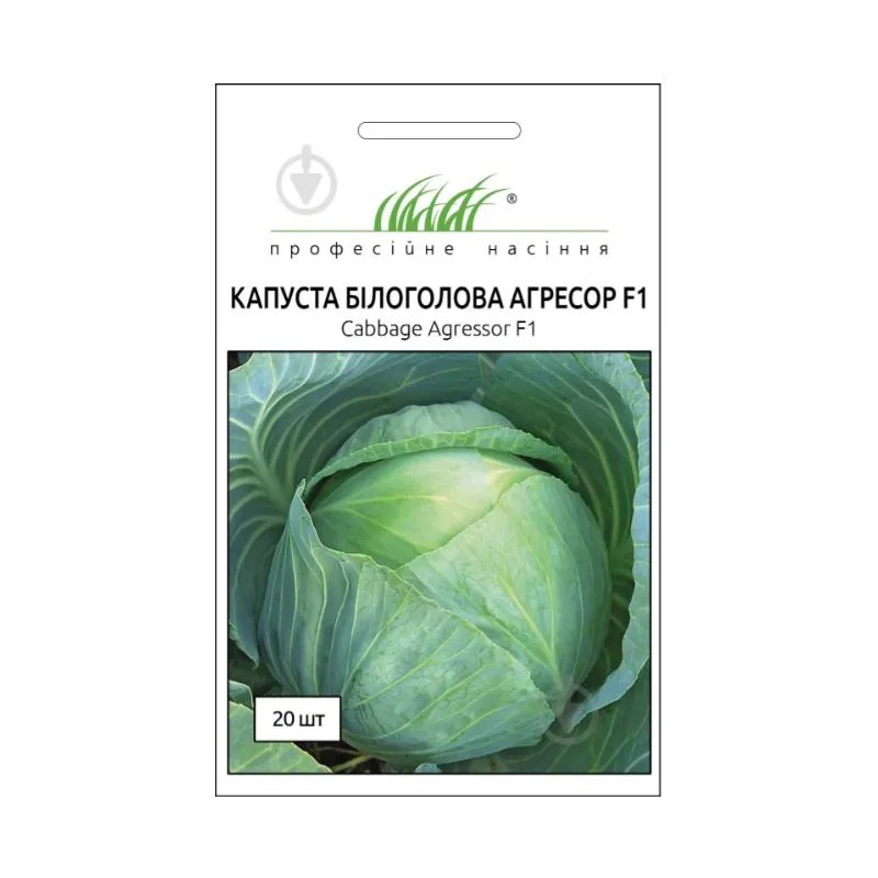 Проф насіння Капуста  б/г Агресор F1, 20 шт. 000121 