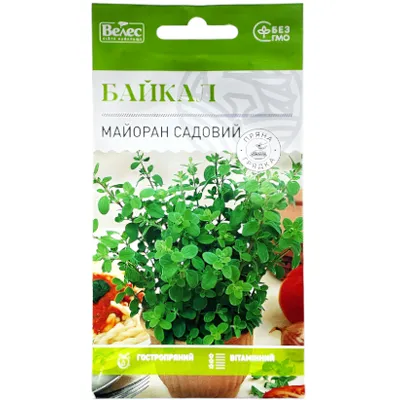 Майоран садовий Байкал 0,3 г 6196 Велес