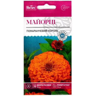 Цинія Помаранчевий король 0,5 г 95290 Велес