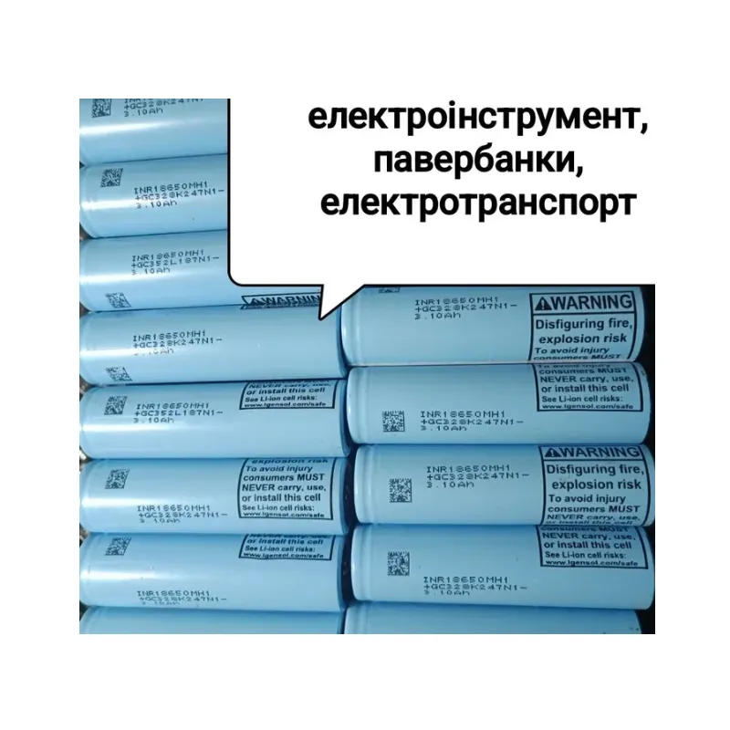 Акумулятор 18650 3,7v  3200 mAh LG б/у INR18650MH1 П6073 