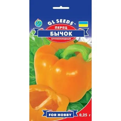Перець Бичок  0,25 г 5696 GL SEEDS