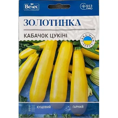 Кабачок Золотинка 15г МАКСІ 4423 Велес