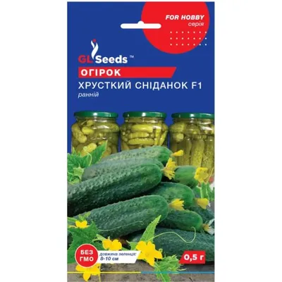 Огірок Хрусткий сніданок F1 0.5 г. 00049 GL SEEDS
