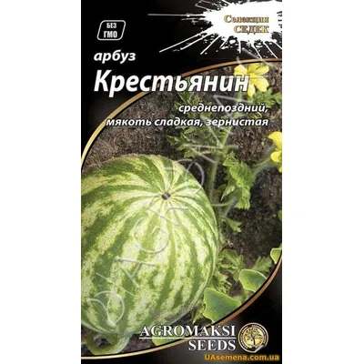 Кавун Крестьянин 2 гр 3112 Агромаксі