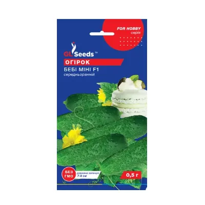 Огірок Бебі міні F1 10 шт 28470 GL SEEDS