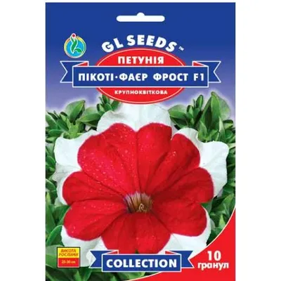 Петунія Пікоті - фаєр Фрост F1 10 шт 20307 GL SEEDS