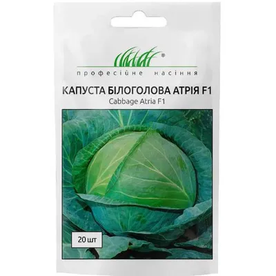 Проф насіння Капуста  б/г Атрія  F1, 20 шт. 000116