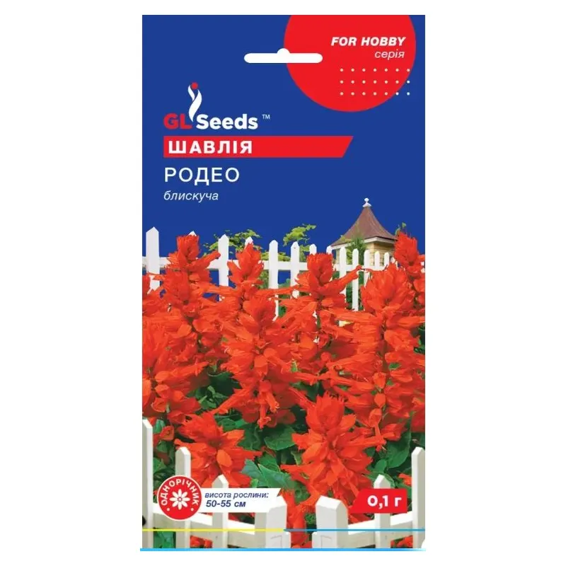 Шавлія  блискуча  Родео 0,1 г 99459 GL SEEDS 