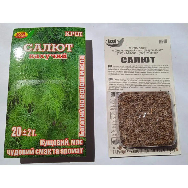 Кріп Салют обработанный 20 гр 99255 VIA 